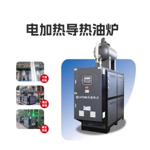 电加热导热油锅炉 热效率达98.36% 功率定制8KW~2000KW 高温达400℃
