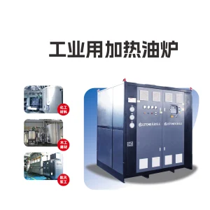 Alternative view of 电加热导热油锅炉 热效率达98.36% 功率定制8KW~2000KW 高温达400℃