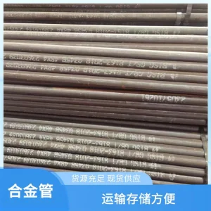 钧晟钢材 10CrMo910锅炉管 表面光滑平整 抗拉强度高