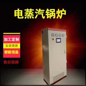 定制小型中压电蒸汽锅炉 0.5吨7公斤压力全自动电加热蒸汽发生器