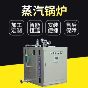 Alternative view of 定制小型中压电蒸汽锅炉 0.5吨7公斤压力全自动电加热蒸汽发生器